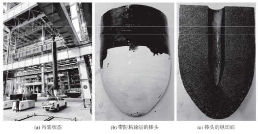 1.The overall appearance of the stopper rod and the appearance after cutting